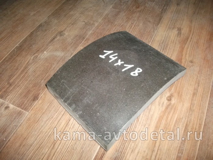 накладка тормозная 14 х18 (камаз 5320) не сверл.не расточ.без асбеста ОРИГИНАЛ(5511-3501105-01) 5511-3501105-01-А