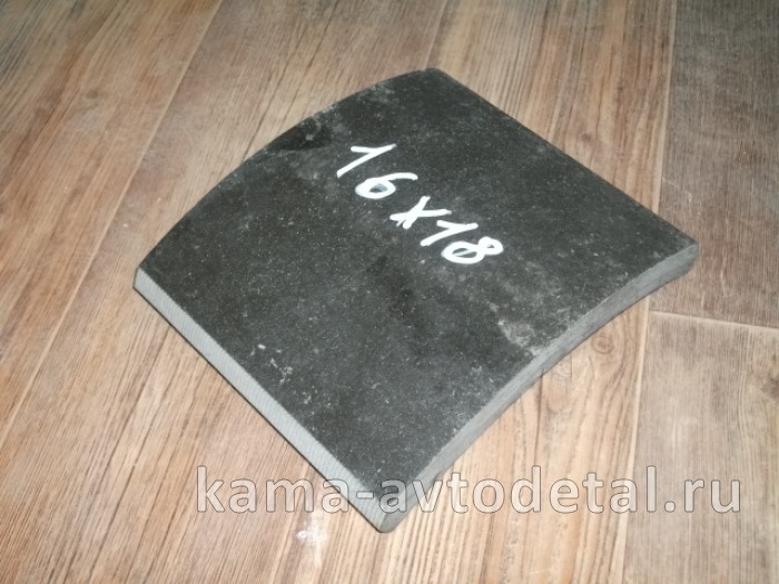 накладка тормозная 16 х18 (МАЗ) не сверлен.не расточ. 5336-3501105 5336-3501105-А накладка тормозная 16 х18 (МАЗ) не сверлен.не расточ. 5336-3501105 5336-3501105-А