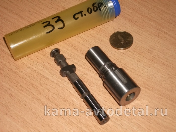 плунжерная пара 33-01 ст.обр. "ЗАВОД" 33.1111074-01 33.1111074-01