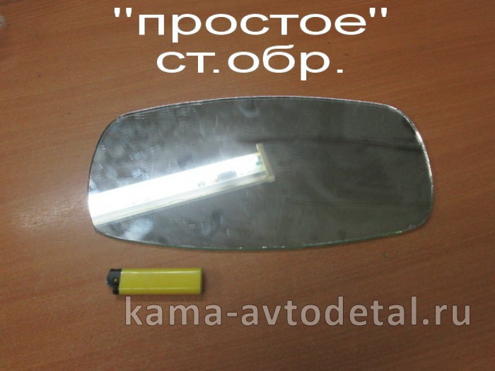 полотно (стекло) зеркала "простое" ст.обр. 5320-8201053 5320-8201053 полотно (стекло) зеркала "простое" ст.обр. 5320-8201053 5320-8201053