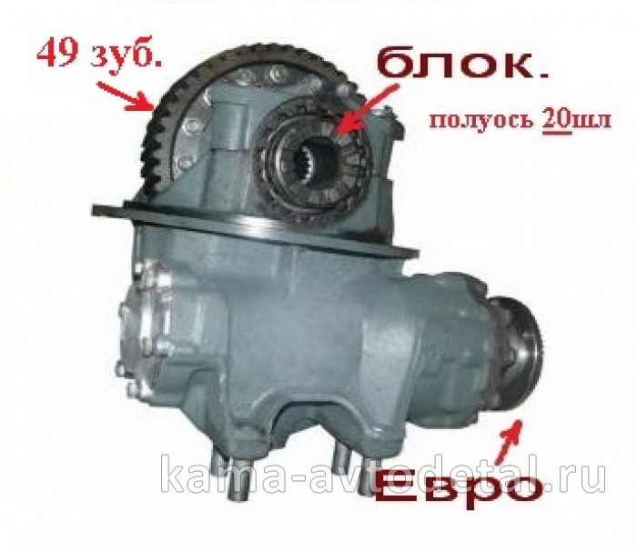 Редуктор зад.м. 49з, 20шл, С Блок ЕВРО (кап.ремонт. ГАРАНТИЯ 3мес.) 53229-2402011-10 53229-2402011-10р