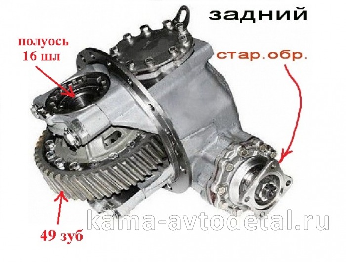 Редуктор зад.м. 49з, 16шл, стар.обр. (кап.ремонт ГАРАНТИЯ 3мес.)5320-2402010-10 5320-2402010-10р