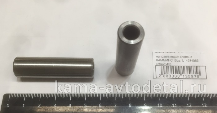 втулка клапана ГБЦ направляющая КАММИНС ISLe, L 4934063 (3942645) ЭКОНОМ 4934063Э втулка клапана ГБЦ направляющая КАММИНС ISLe, L 4934063 (3942645) ЭКОНОМ 4934063Э
