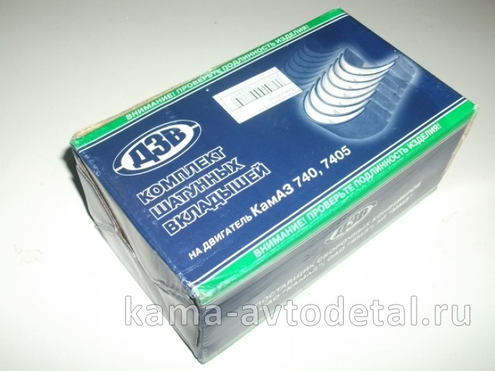 вкладыши Шатунные Р5 (79х85,5) 740.60-1000104 Р5 г.Димитровград (7405.1004058Р5) 740.60-1000104Р5 вкладыши Шатунные Р5 (79х85,5) 740.60-1000104 Р5 г.Димитровград (7405.1004058Р5) 740.60-1000104Р5