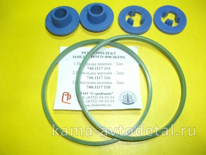 р/к топливного фильтра 3 наим. 6 дет. ЗЕЛЕНЫЙ завод "СТРОЙМАШ" (РТИ) 740-1117000 740-1117000