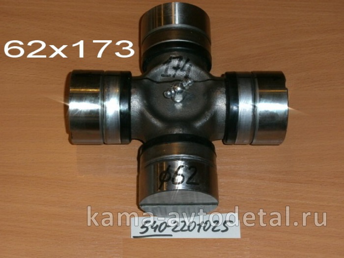 крестовина кард.вала 62х173 540-2201025 (МАЗ,Белаз,К-700) 540-2201025 крестовина кард.вала 62х173 540-2201025 (МАЗ,Белаз,К-700) 540-2201025