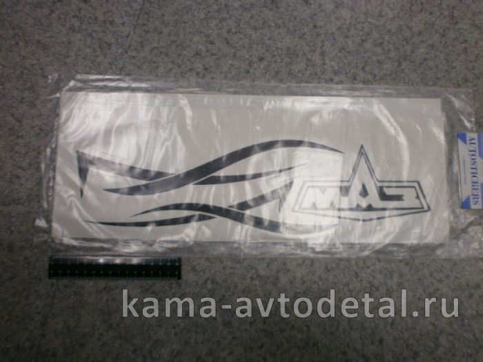 наклейка "МАЗ" к-т из 2-ух на 2 стороны (40х46 см ) цвет черный, на форточки 