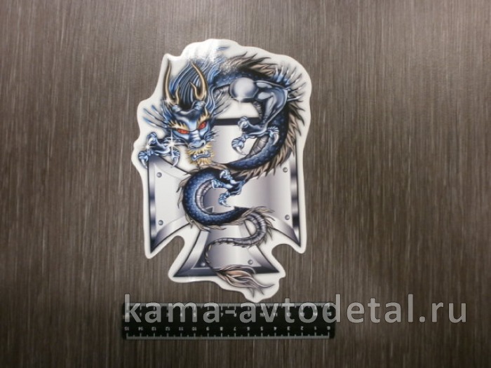 наклейка "ДРАКОН НА КРЕСТЕ" (14х20 см) полноцветная 