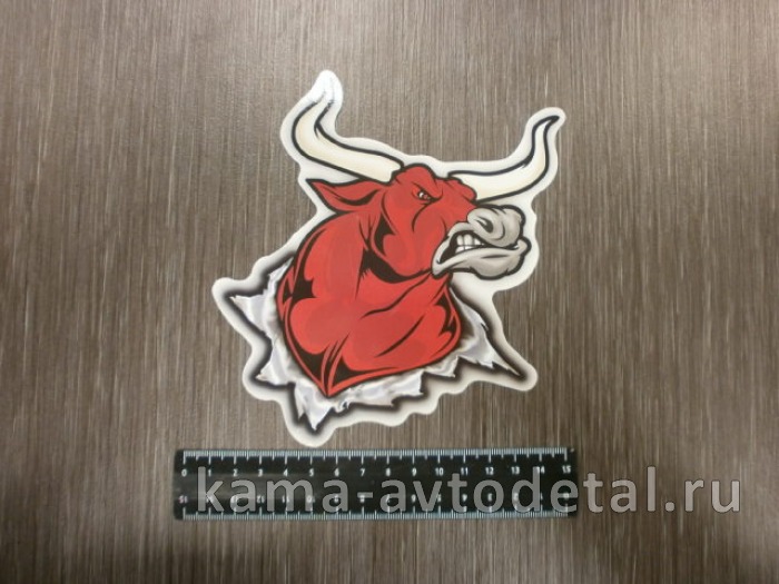 наклейка "БЫК" разрез (13х15,5 см) полноцветная 