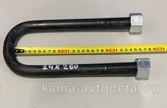 стремянка М24х260 передняя с гайками МАЗ 503Т-2902409 