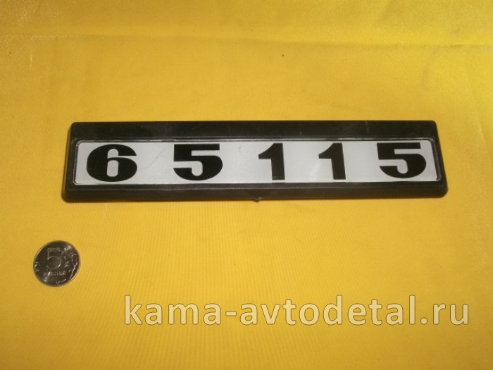 табличка модификации на дверь кабины 65115 
