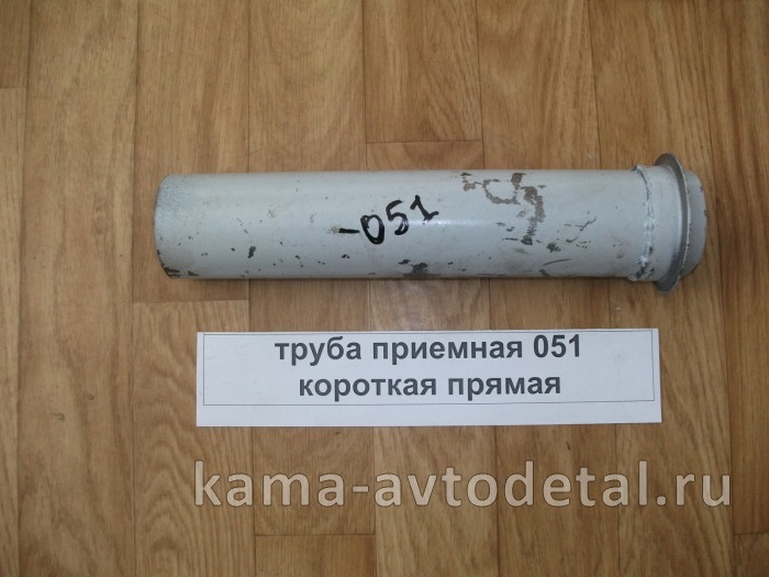 труба глушителя стар.обр. (Д=60мм) 5320-1203051 (короткая прямая) (5320-051) 5320-1203051