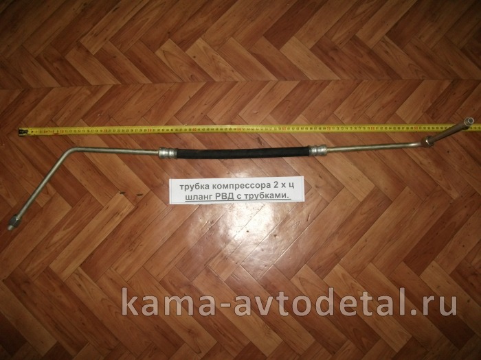 трубка компрессора 2 х ц (шланг резинов.) РВД с длин.трубками. 5320-3506386 5320-3506386 трубка компрессора 2 х ц (шланг резинов.) РВД с длин.трубками. 5320-3506386 5320-3506386