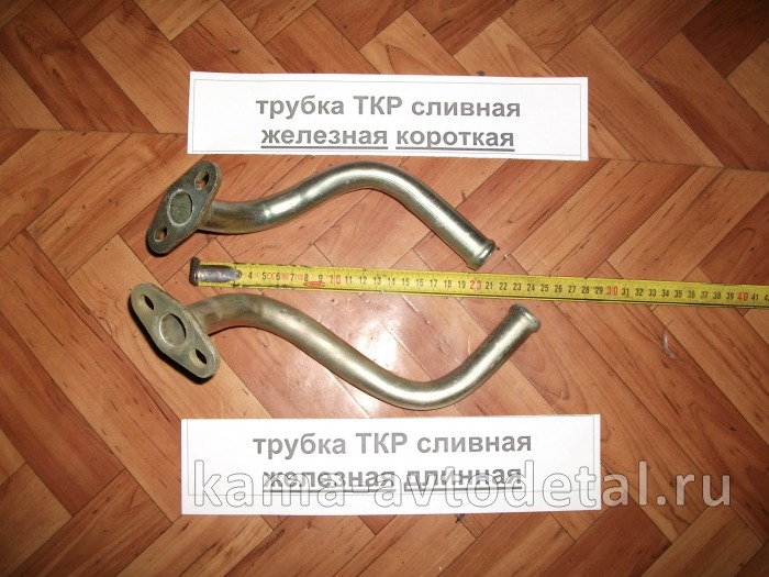 трубка ТКР сливная стар.обр. Короткая правая 7406.1118220 7406.1118220 трубка ТКР сливная стар.обр. Короткая правая 7406.1118220 7406.1118220