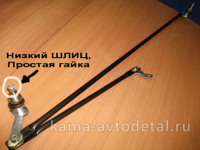 тяга дворников ЕВРО под 2 дворника (трапеция) 271.5205510 271.5205510 тяга дворников ЕВРО под 2 дворника (трапеция) 271.5205510 271.5205510