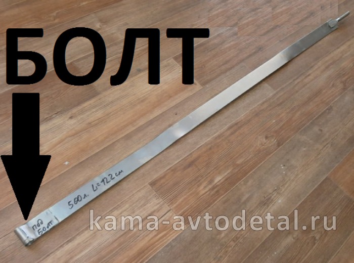 хомут ленточный топливного бака 500л, "под болт" (L=122см) 5320-1101110-10 5320-1101110-10