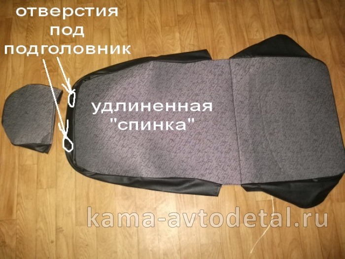 чехол сиденья ЕВРО (высокая спинка, С подголовником) 