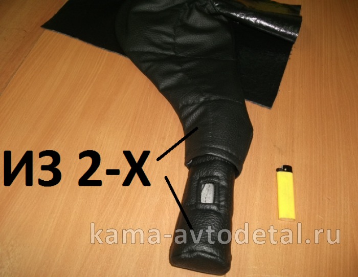 чехол КПП "кожа" ст/обр 5320-3402001 ВАЗ 5320-3402001 чехол КПП "кожа" ст/обр 5320-3402001 ВАЗ 5320-3402001