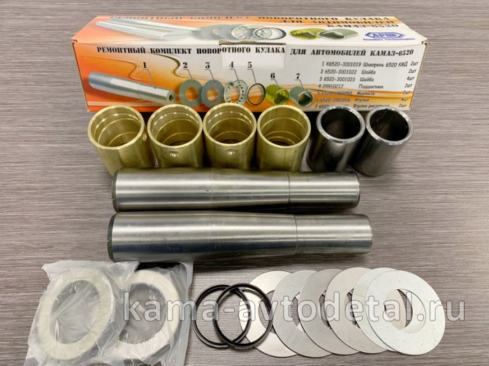 шкворень 6520 РемКомплект (2 шкворня в сборе с втулками/шайбами/подшипником) 6520-3001019 6520-3001019 РК