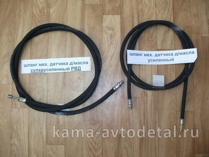 шланг мех датчика д/масла суперусиленный РВД 2.75м (5320-3830400-10) 5320-3506369-10