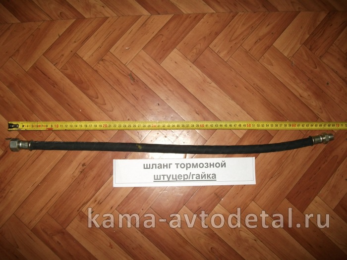 шланг тормозной 5320 Штуцер+Гайка (L65см) 5320-3506060 (ст.обр.) 5320-3506060 шланг тормозной 5320 Штуцер+Гайка (L65см) 5320-3506060 (ст.обр.) 5320-3506060
