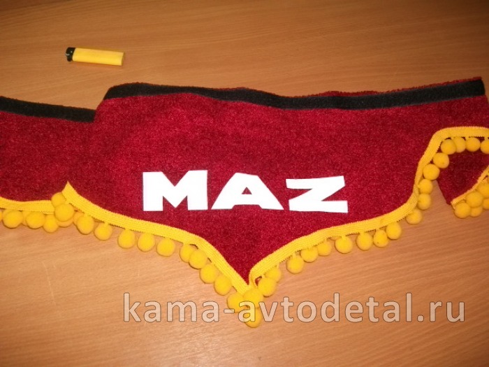 шторка лобового стекла декоративная (Бондо) "МАЗ" дорогие 