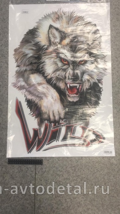 наклейка "ВОЛК-WILD" (50х70 см) 