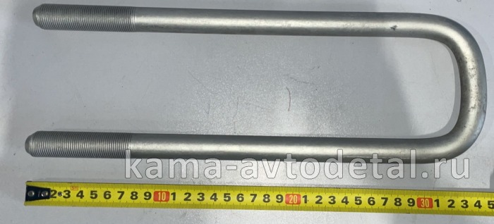 стремянка М20х320 передняя 4310-2902408-10 пр. кор. ЗАВОД без гаек* 4310-2902408-10
