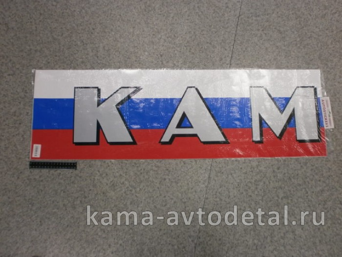наклейка "КАМА флаг" к-т из 2-ух (31х102 см) цвет серебристый 