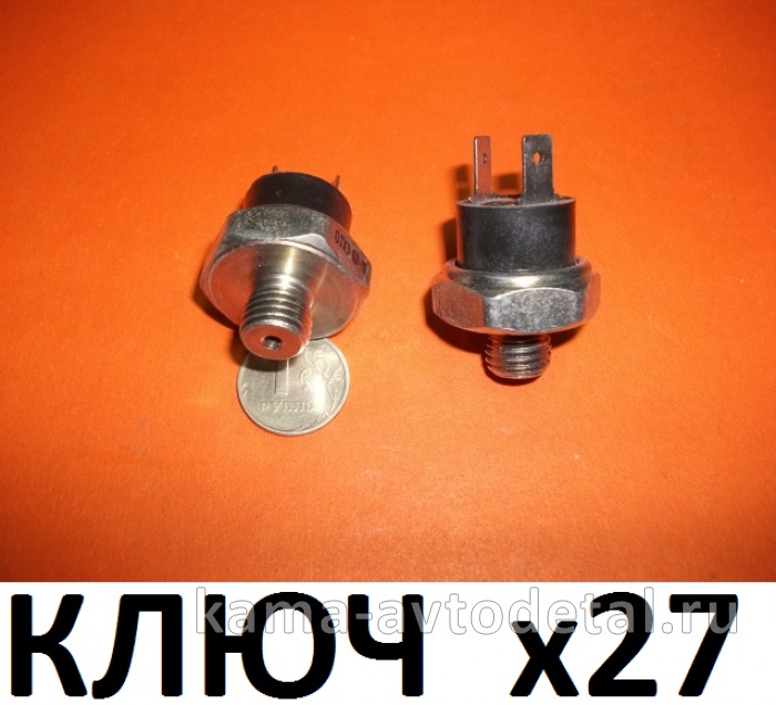 датчик давления Воздуха ММ-125(6052) (2 клеммы, Большой ключ 27) сигнал тормоза (Саратов/Пенза) 6052.3829