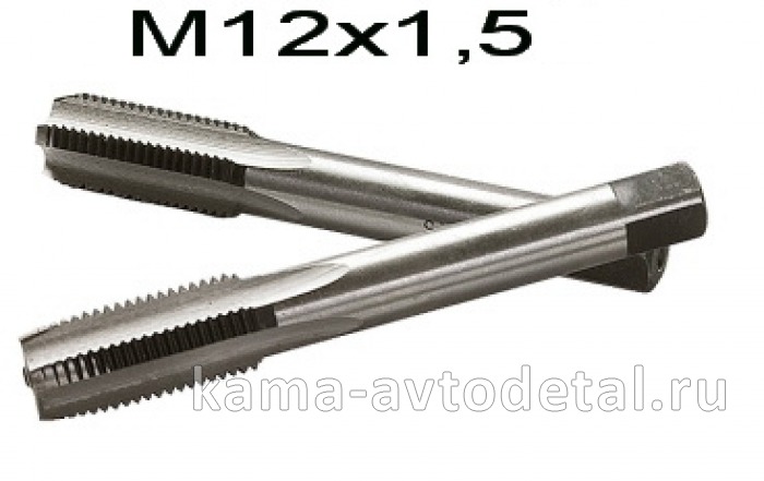 метчик ручной М12 х 1,5 мм. 76632