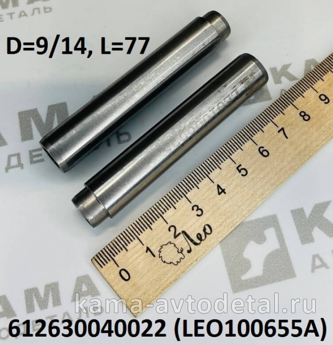 втулка клапана ГБЦ Вичай WP10/WP12/D12 LEO100655A (612630040022) Шакман/Хово LEO100655A /612630040022