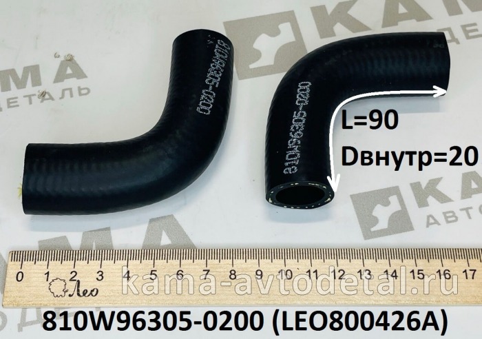 патрубок расшир. бачка (D=20, L=90) LEO800426A Г-образный (810W96305-0200) Хово/Ситрак LEO800426A /810W96305-020 патрубок расшир. бачка (D=20, L=90) LEO800426A Г-образный (810W96305-0200) Хово/Ситрак LEO800426A /810W96305-020
