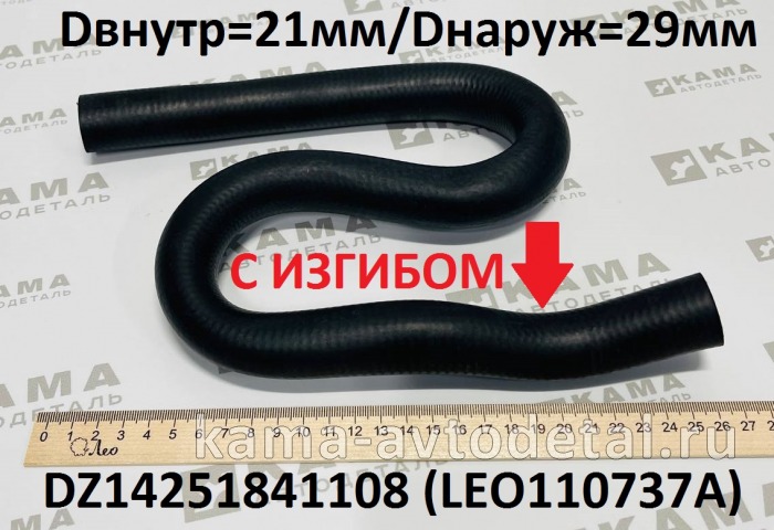 патрубок радиатора печки (D=21) LEO110737A S-образный с изгибом (DZ14251841108) Шакман LEO110737A /DZ14251841108 патрубок радиатора печки (D=21) LEO110737A S-образный с изгибом (DZ14251841108) Шакман LEO110737A /DZ14251841108