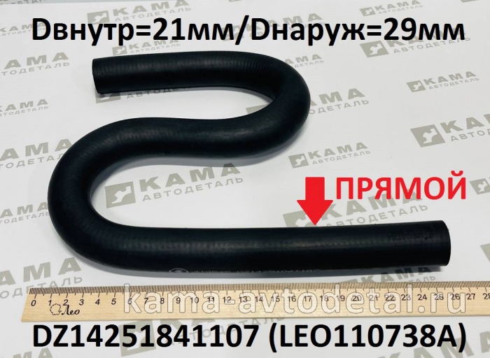 патрубок радиатора печки (D=21) LEO110738A S-образный (DZ14251841107) Шакман LEO110738A /DZ14251841107 патрубок радиатора печки (D=21) LEO110738A S-образный (DZ14251841107) Шакман LEO110738A /DZ14251841107