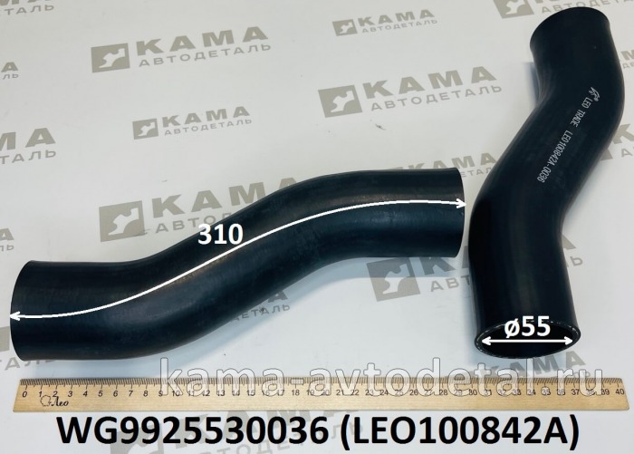 патрубок радиатора (D=55, L=310) LEO100842A Нижний S-образный (WG9925530036) Хово LEO100842A /WG9925530036 патрубок радиатора (D=55, L=310) LEO100842A Нижний S-образный (WG9925530036) Хово LEO100842A /WG9925530036