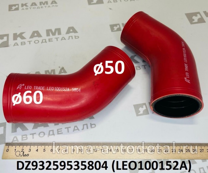 патрубок радиатора (D=60/55, L=210) LEO100152A Нижний Г-образный (DZ93259535804) Шакман LEO100152A /DZ93259535804 патрубок радиатора (D=60/55, L=210) LEO100152A Нижний Г-образный (DZ93259535804) Шакман LEO100152A /DZ93259535804