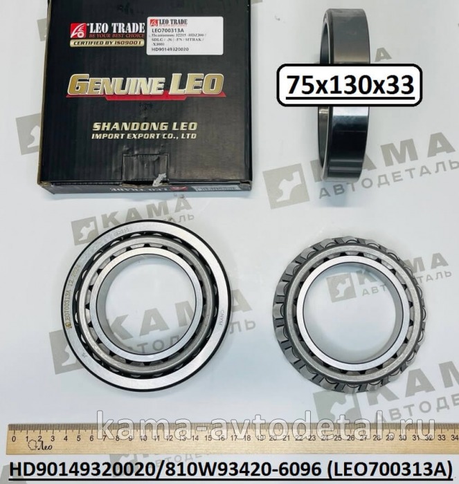 подшипник 32215 МОД LEO700313A (75х130х33) (HD90149320020) Шакман/Хово LEO700313A /HD90149320020 подшипник 32215 МОД LEO700313A (75х130х33) (HD90149320020) Шакман/Хово LEO700313A /HD90149320020