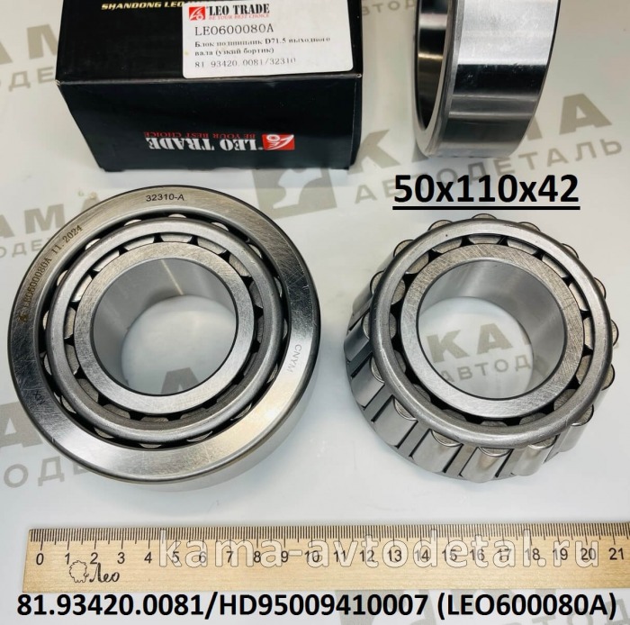подшипник 32310 ступица Пер. Наруж. LEO600080A (50x110x42) (81.93420.0081) Шакман/Хово LEO600080A /81.93420.0081 подшипник 32310 ступица Пер. Наруж. LEO600080A (50x110x42) (81.93420.0081) Шакман/Хово LEO600080A /81.93420.0081