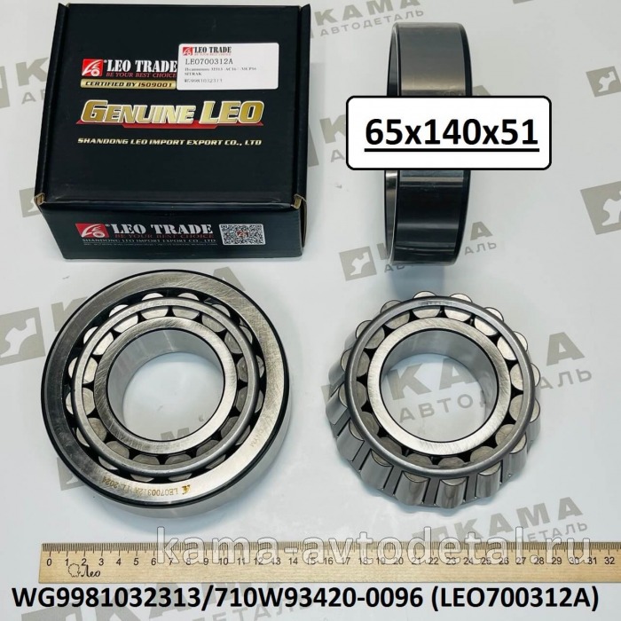 подшипник 32313 редуктора LEO700312A (65х140х51) (WG9981032313) Хово/Ситрак LEO700312A /WG9981032313 подшипник 32313 редуктора LEO700312A (65х140х51) (WG9981032313) Хово/Ситрак LEO700312A /WG9981032313