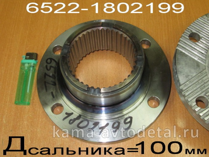 флянец РК 6522-1802199 (от КПП или Зад.Мост. Д.сальн=100мм)* 6522-1802199