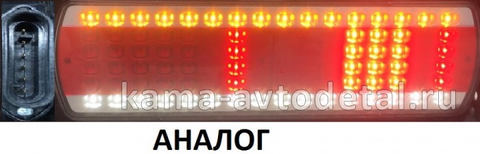 фонарь задний ЕВРО-4 (аналог) Прав, разъем Сбоку,112.08.69 светодиодный 112.08.69 фонарь задний ЕВРО-4 (аналог) Прав, разъем Сбоку,112.08.69 светодиодный 112.08.69