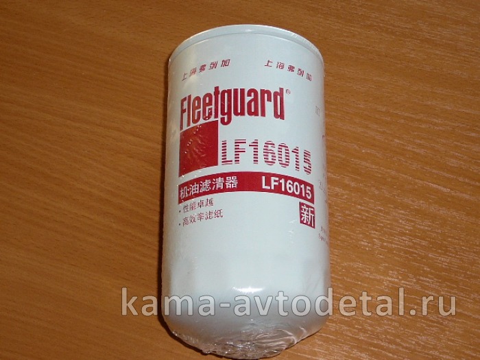 элемент КАММИНС масл. LF-16015 ОРИГИНАЛ-Fleetguard/Shanghai (4897898) 4897898