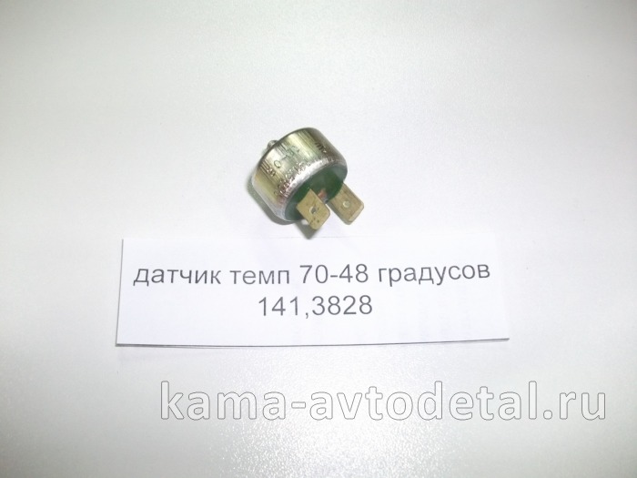 датчик темп 70-48 градусов 141.3828 "зеленый" 141.3828 датчик темп 70-48 градусов 141.3828 "зеленый" 141.3828