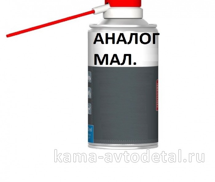 жидкость АНАЛОГ WD-40 90-120 мл. (42178) 42178