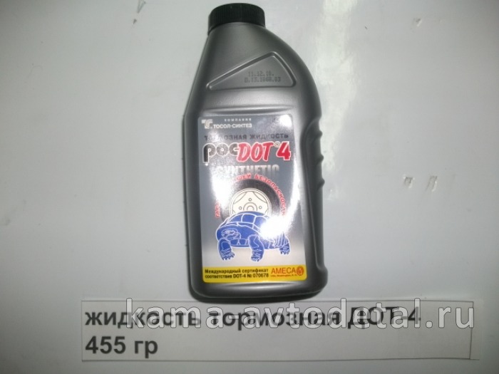 жидкость тормозная ДОТ-4 455 гр (упак 25шт) 