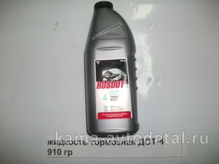 жидкость тормозная ДОТ-4 910 гр (упак 15шт) 