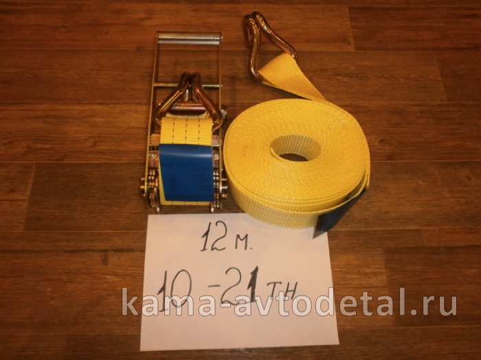 стяжка груза 12м 10-21т (ширина 75мм) 