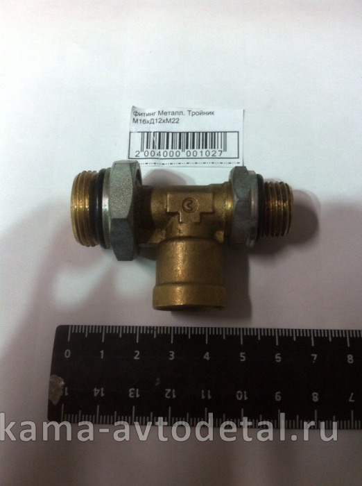 фитинг Металл. Тройник М16хД12хМ22 (9422 M16x1,5-12-M22x1,5-S) (Ю40) 9422 фитинг Металл. Тройник М16хД12хМ22 (9422 M16x1,5-12-M22x1,5-S) (Ю40) 9422