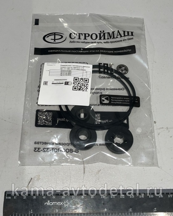 р/к топливного фильтра 3наим 6дет ЗАВОД "СТРОЙМАШ" СТР 740-1117000-ЧН РК (РТИ) СТР 740-1117000-ЧН РК